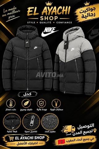 Nike disponible dans toutes les tailles, même en taille "jemla"