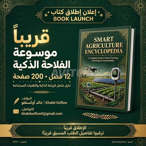Nouvelle encyclopédie de l'agriculture intelligente - 2