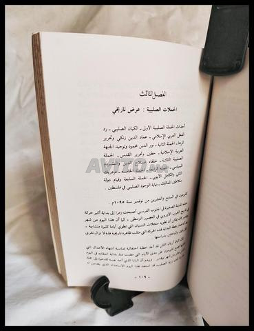 ماهية الحروب الصليبية - 2