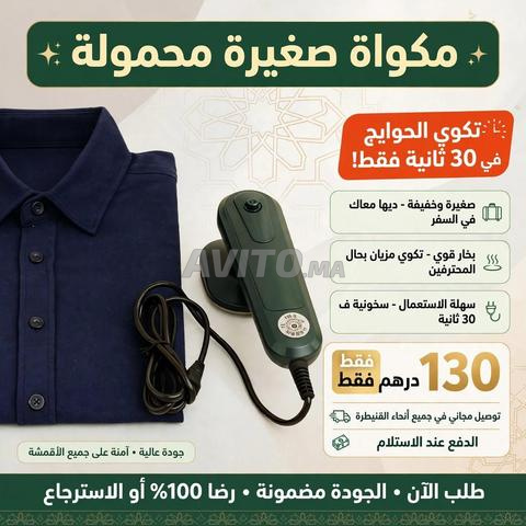 ⚡ PROMO EXCLUSIVE KÉNITRA - 130 DH SEULEMENT ⚡ - 2