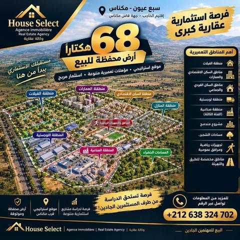 68 hectares titrés à vendre à Sebaa Ayoun