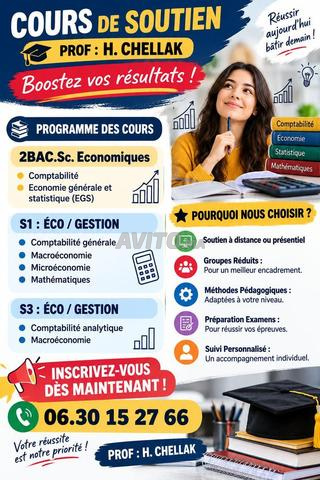 دروس دعم
