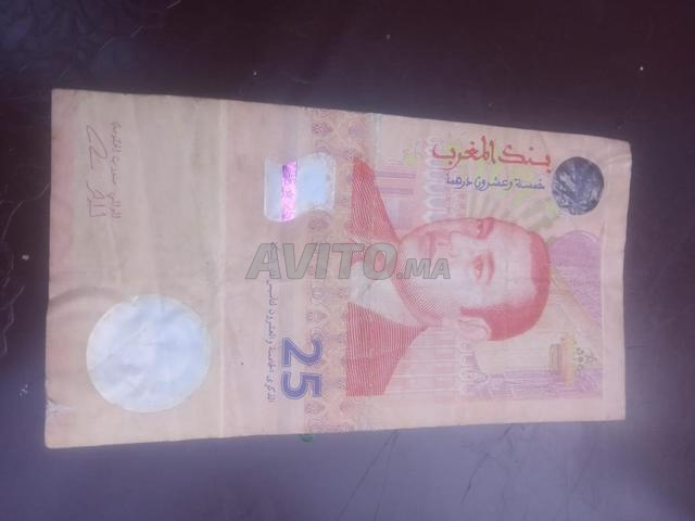 Billete de banque marocain rare de 25 dirhams - Bank Al-Maghrib - 2