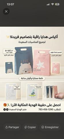 أكياس جميلة لكم - 2
