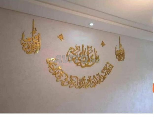 Tableau mural de la sourate Al-Ikhlas en doré - 2