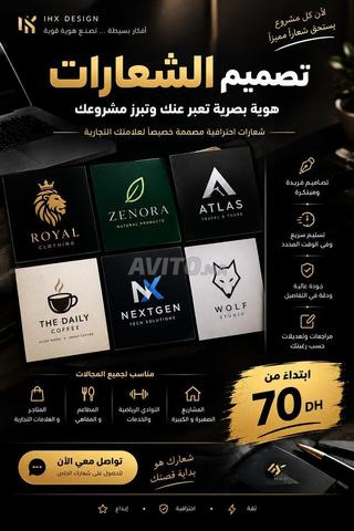تصميم شعارات احترافية للمشاريع والمحلات | IHX DESIGN