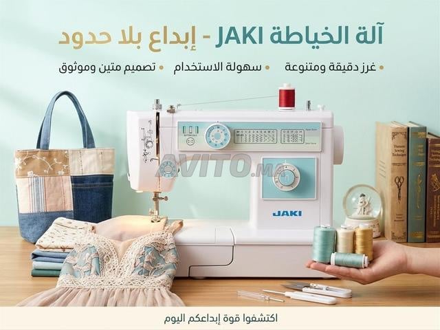 ​✨ آلة خياطة JAKI ممتازة وشبه جديدة للبيع 🧵👗