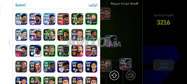 حساب eFootball PES للبيع - 2