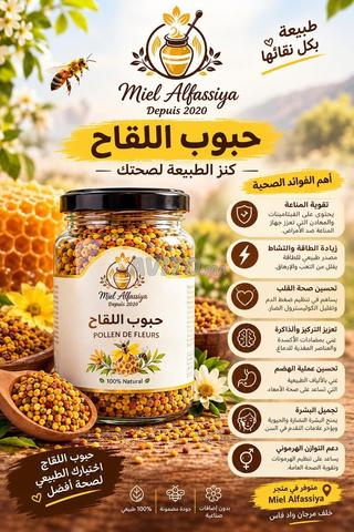 جميع أنواع العسل الحر وأملو والخلطات الطبيعية - 2