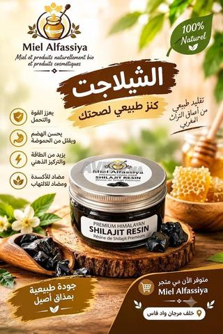 جميع أنواع العسل الحر وأملو والخلطات الطبيعية