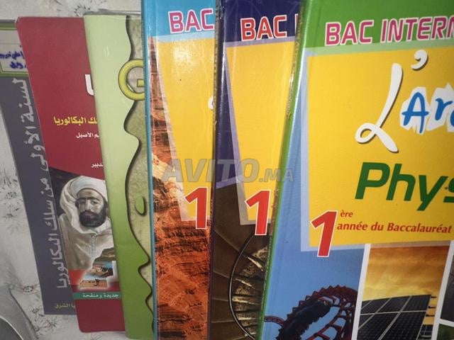 كتب الأولى باك 8 كتب بحالة ممتازة أثمنة مناسبة