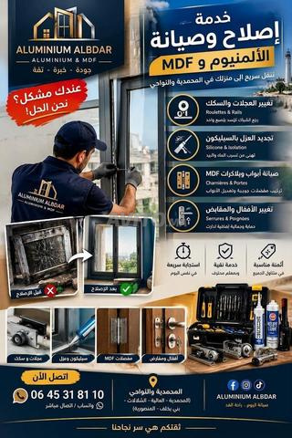 #خدمة الإصلاح والتنقل السريع - ألمنيوم & MDF