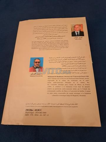 Aspects du patrimoine judéo-marocain dans la civilisation marocaine - 2