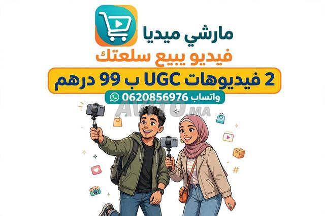 Vidéo publicitaire - 2