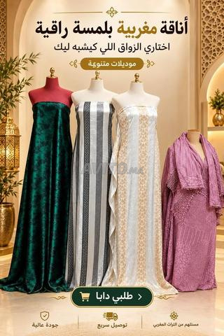 تغسالين خنيفرة