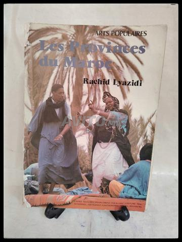 كتب السياحة المغربية القديمة - 2