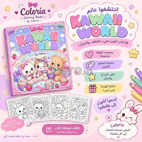 Livres de coloriage sur commande