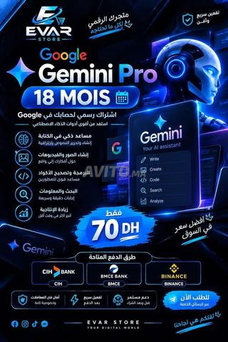 GEMINI PRO 18 شهرًا