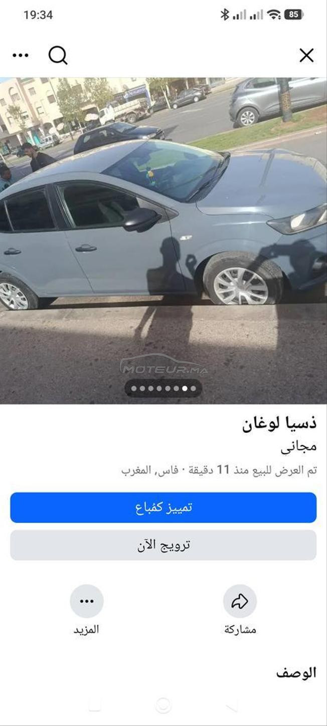 ذسيا لوغان موذيل 2023 مليحة جامي اكسيذون 