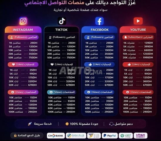 متابعون انستغرام تيك توك ...