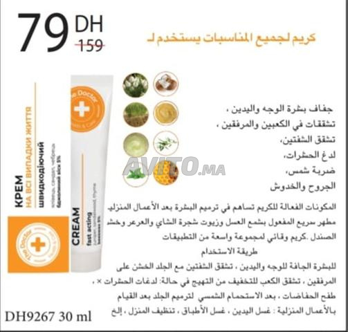 كريمات للعناية بالبشرة - 2