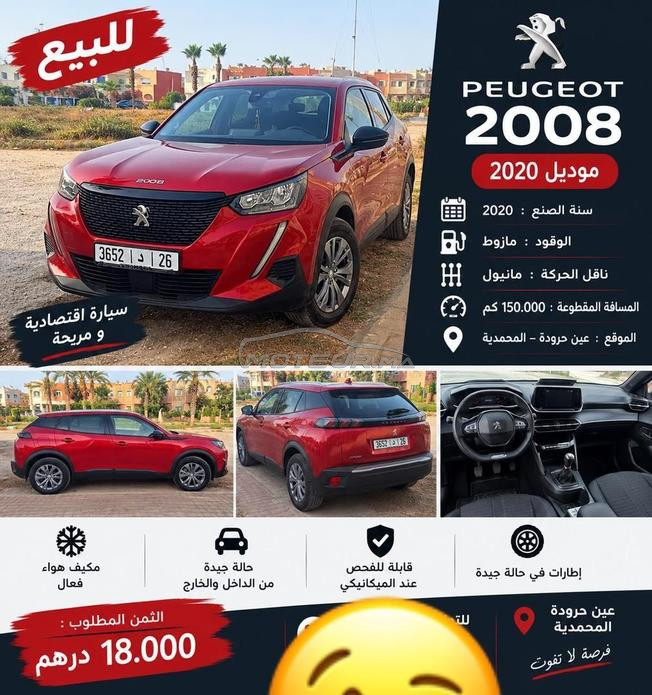 Peugeot2008