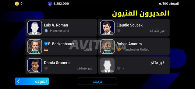 Compte PES à vendre à un prix raisonnable - 2