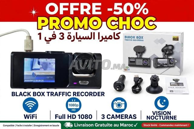 Caméra de voiture 3 en 1 - 279 Dhs