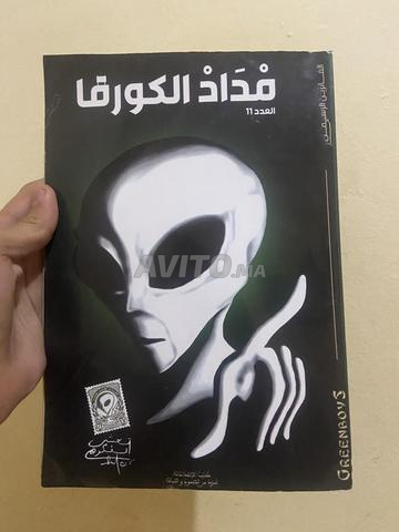 مداد الكورفا العدد 11