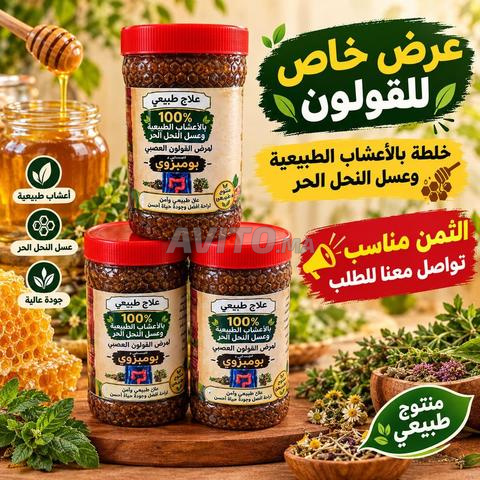علاج طبيعي للقولون العصبي