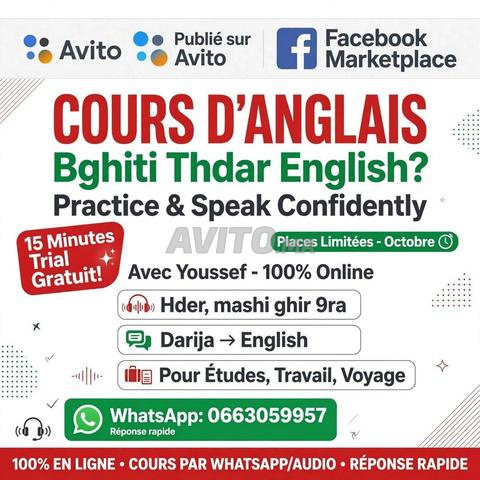 دورات انجليزي أونلاين - تجربة مجانية