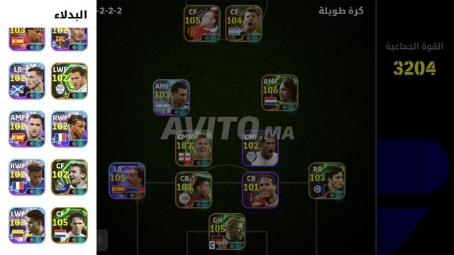 eFootball PES 2021 pur Cruyff 106 prix fixe - 2