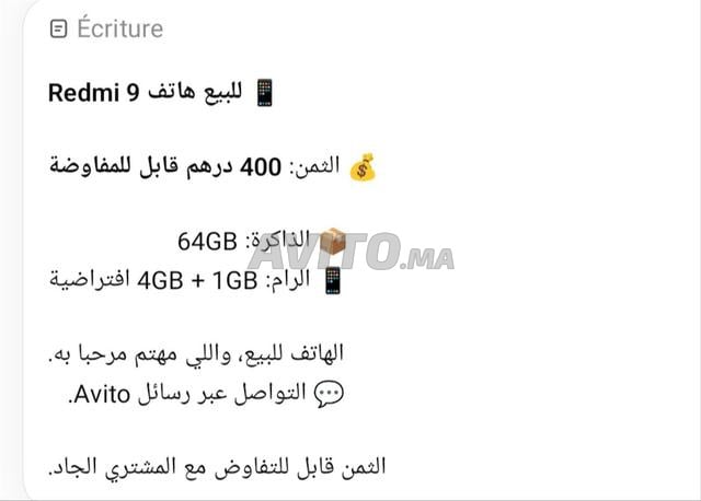 Redmi 9 à vendre pour 400 dirhams, négociable 📱