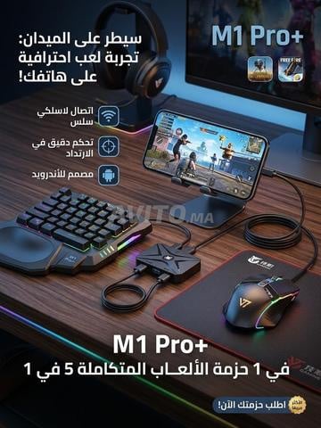 Pack M1 Pro plus 5 en 1 Mobile