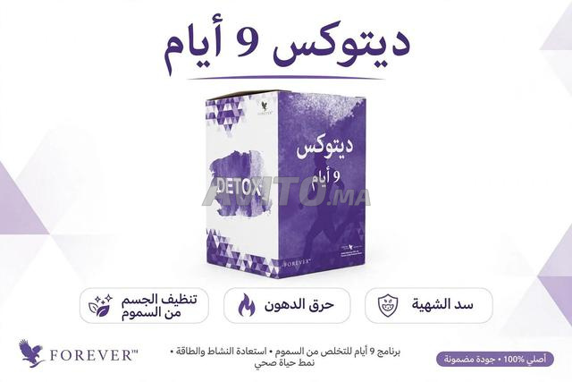 فورايفر ديتوكس