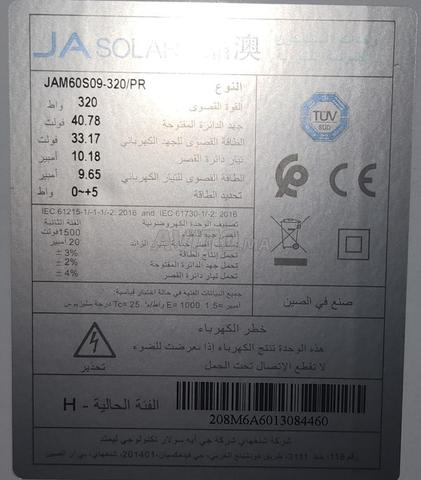 بيع 20 لوح شمسي - 2