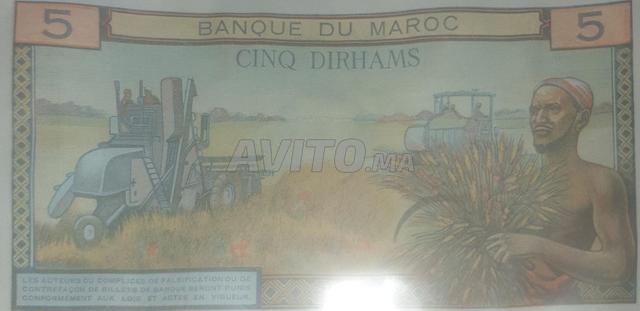 Billet 5 Dh Mohammed V - 2