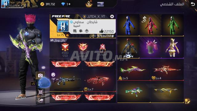 Compte Free Fire à vendre pour 1000 Dirhams 💎 | Niveau 75 🔥 - 2