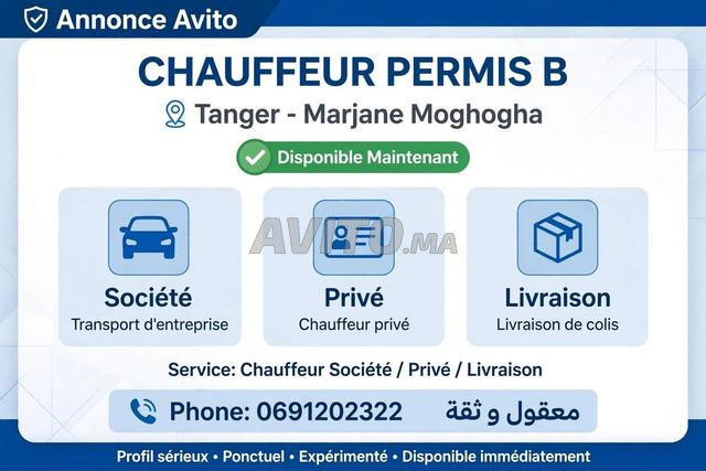 سائق برخصة B - طنجة مرجان مغوغة - متواجد الآن