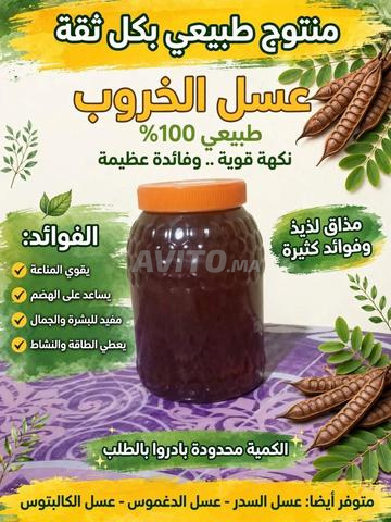 عسل مراكش - 2