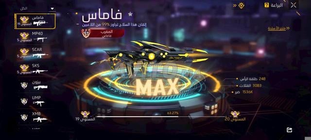 المغرب الرباط