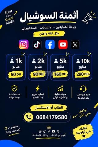 خدمات التسويق الرقمي 🔥🔥