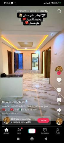 84 تجزئة الرحمة الدروة - 2