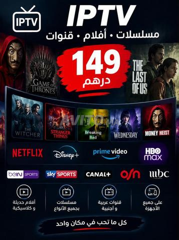 Meilleur IPTV au Maroc - 2