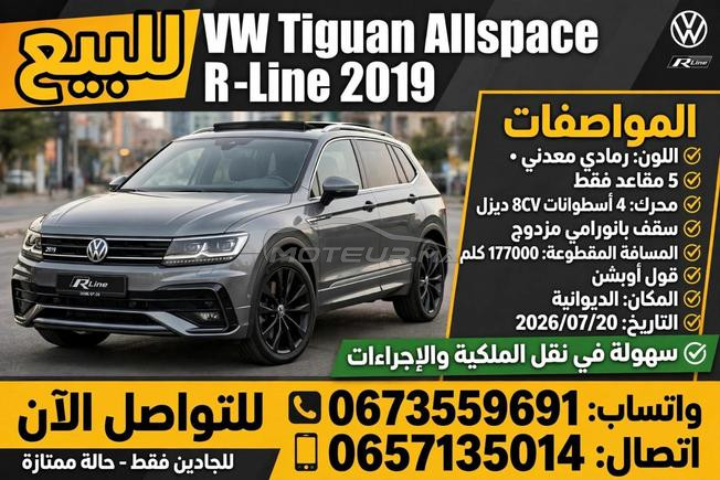 Volkswagen Tiguan Diesel Automatique 2019 à Tata