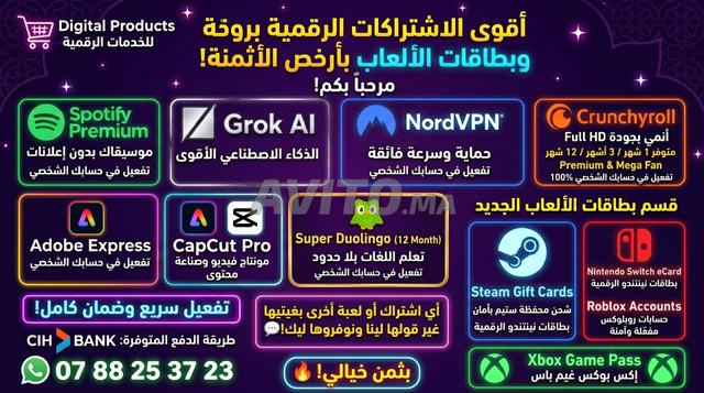 منتجات رقمية بسعر مناسب جداً