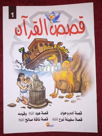 50 livrets/histoires pour enfants : Sira Nabawiya, Histoires du Coran