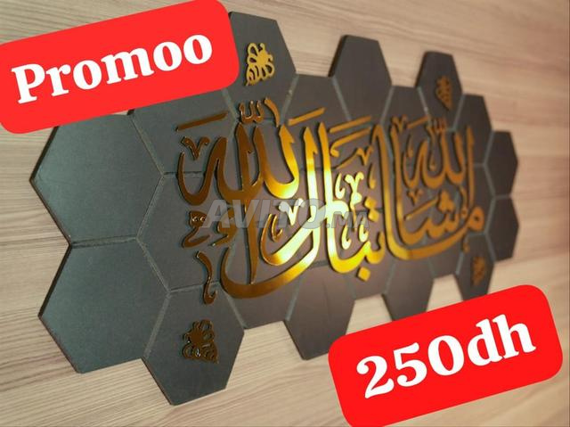 تابلو على شكل خلية نحل 🐝🐝🐝 مع آيات أو أدعية رائعة 😍