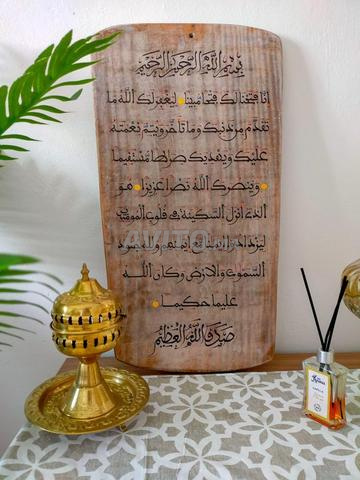 Tableaux patrimoniaux marocains calligraphiés en calligraphie marocaine authentique