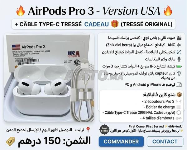 AirPods Pro 3 نسخة أمريكا
